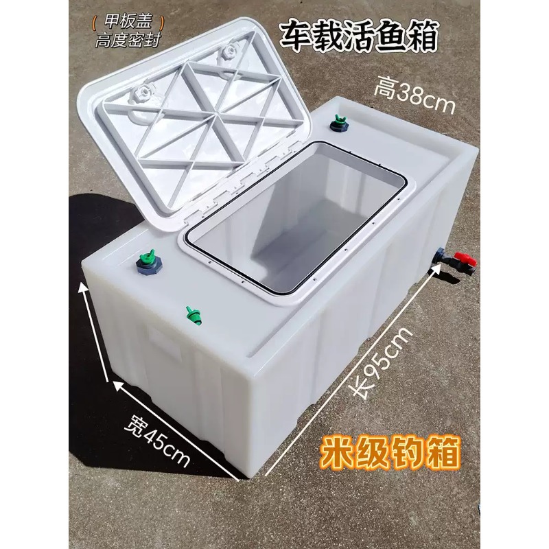 Aquarium Fish Small - Car-mounted live fish box, thickened small